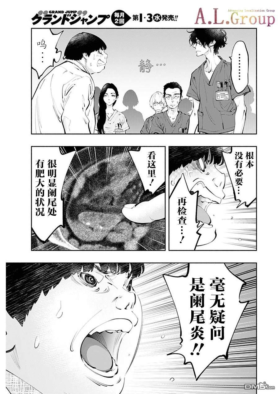 第66话 第3页