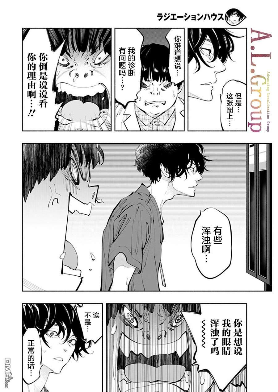 第66话 第4页