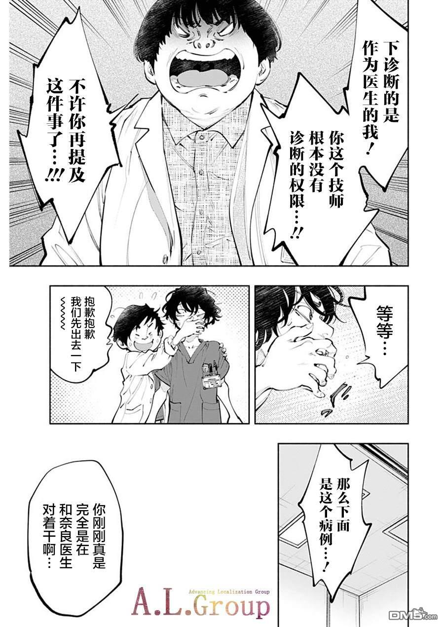 第66话 第5页
