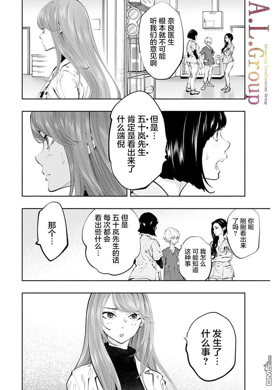 第66话 第6页