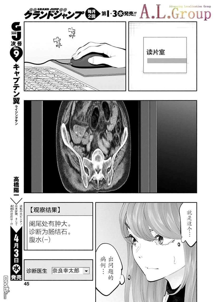 第66话 第7页