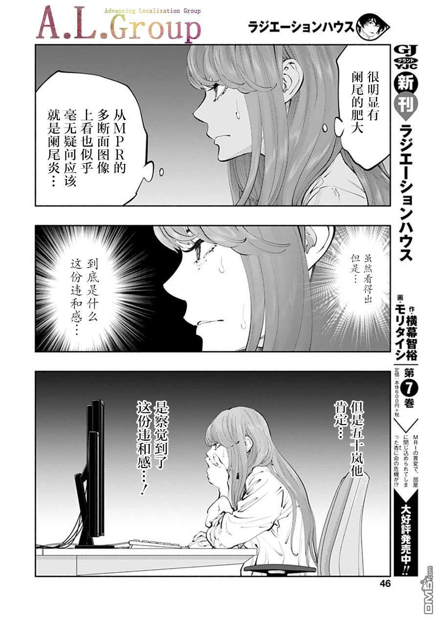第66话 第8页
