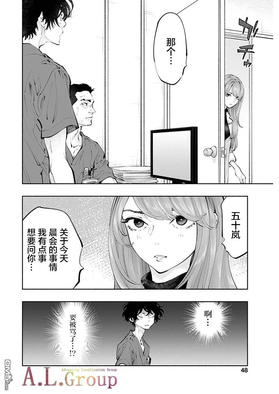 第66话 第10页