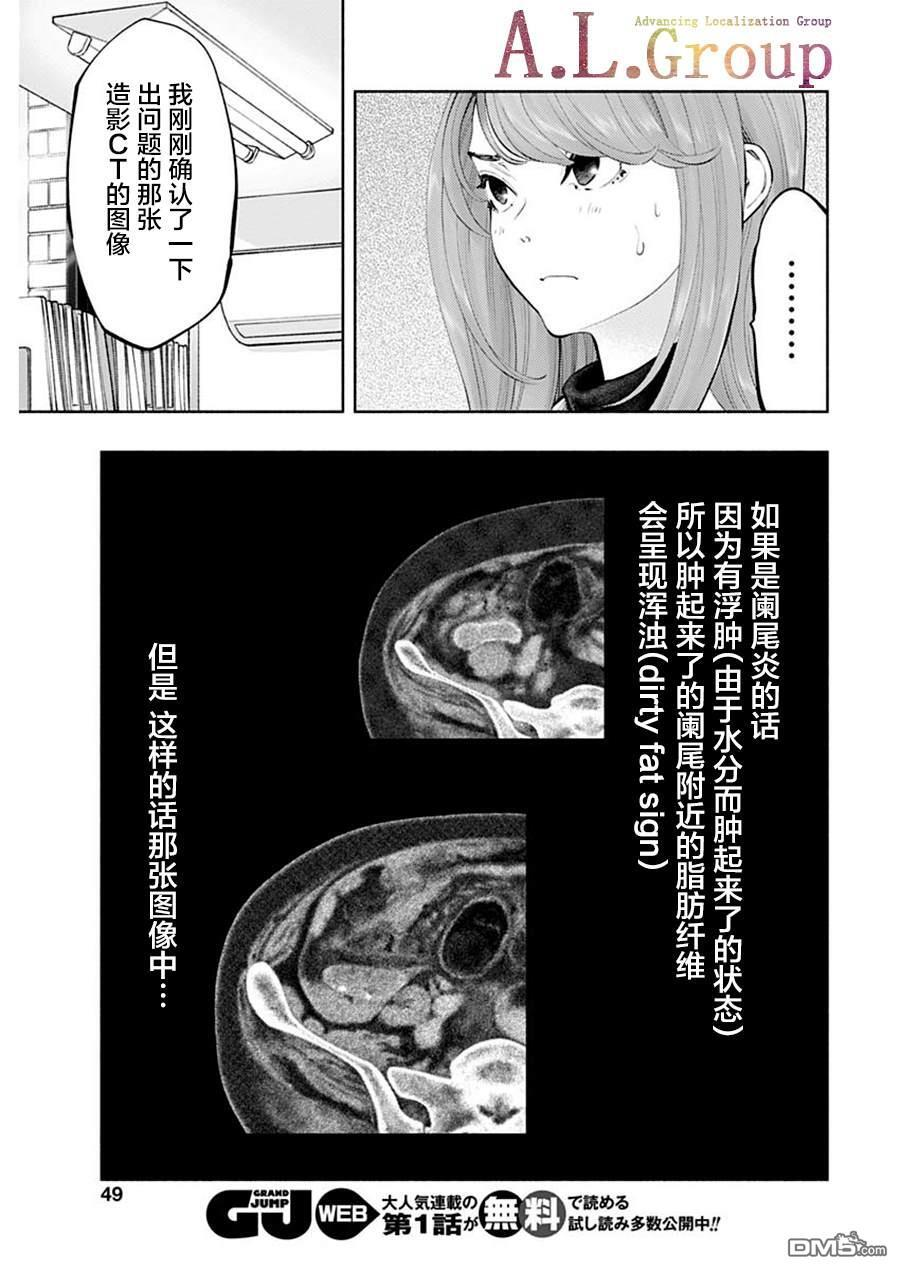 第66话 第11页