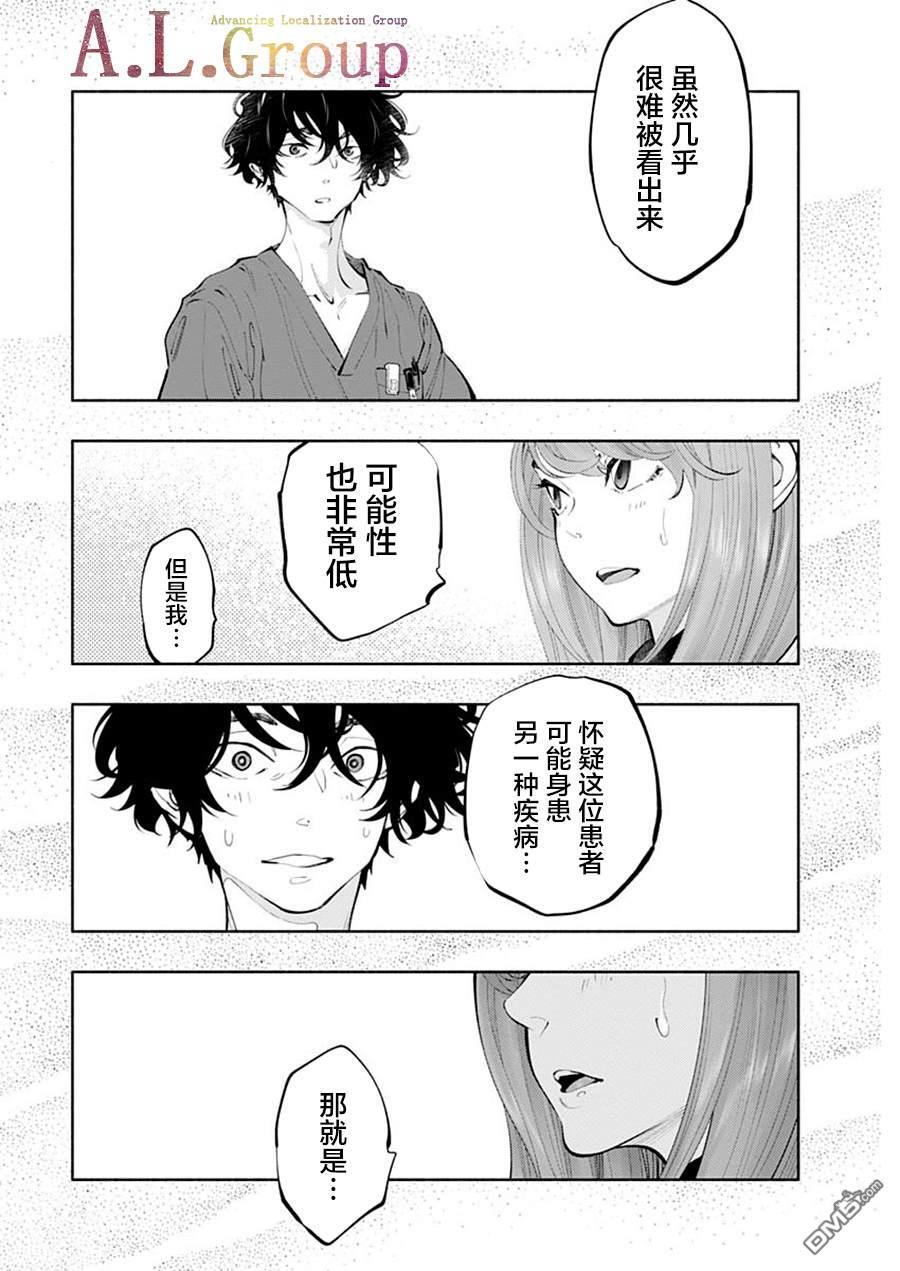 第66话 第12页