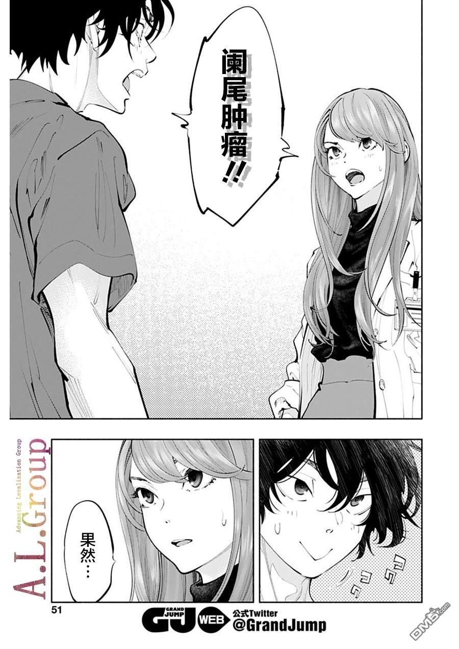 第66话 第13页