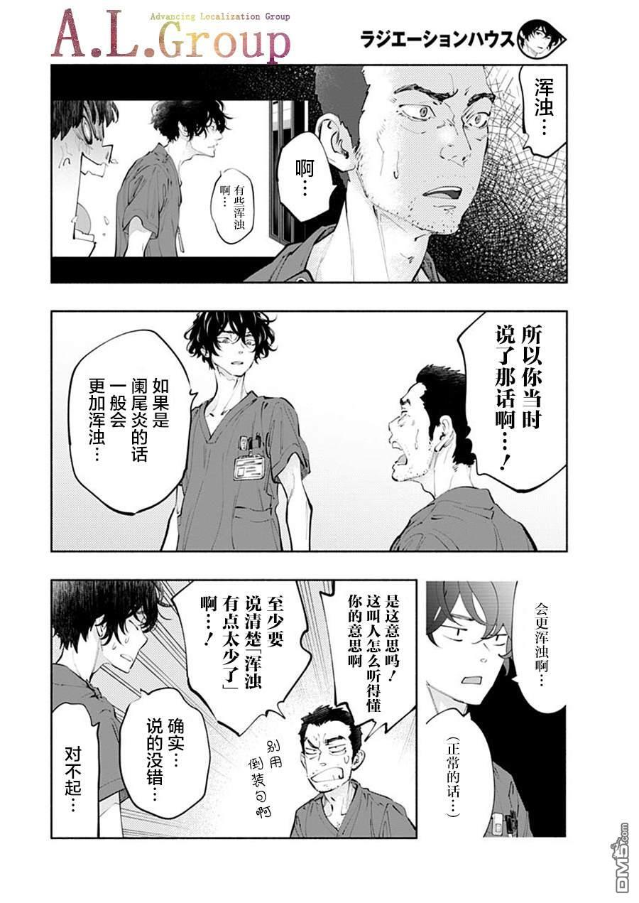 第66话 第14页