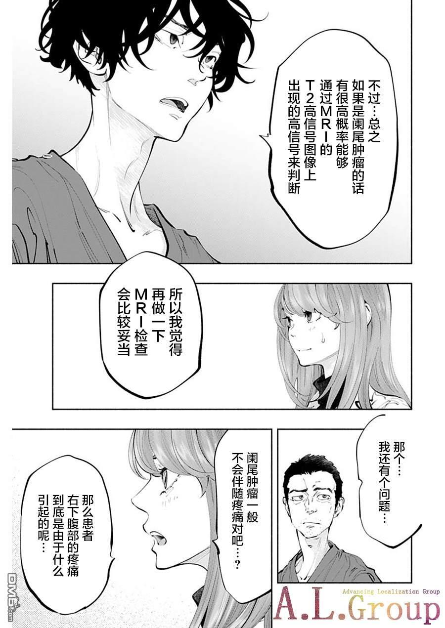 第66话 第15页