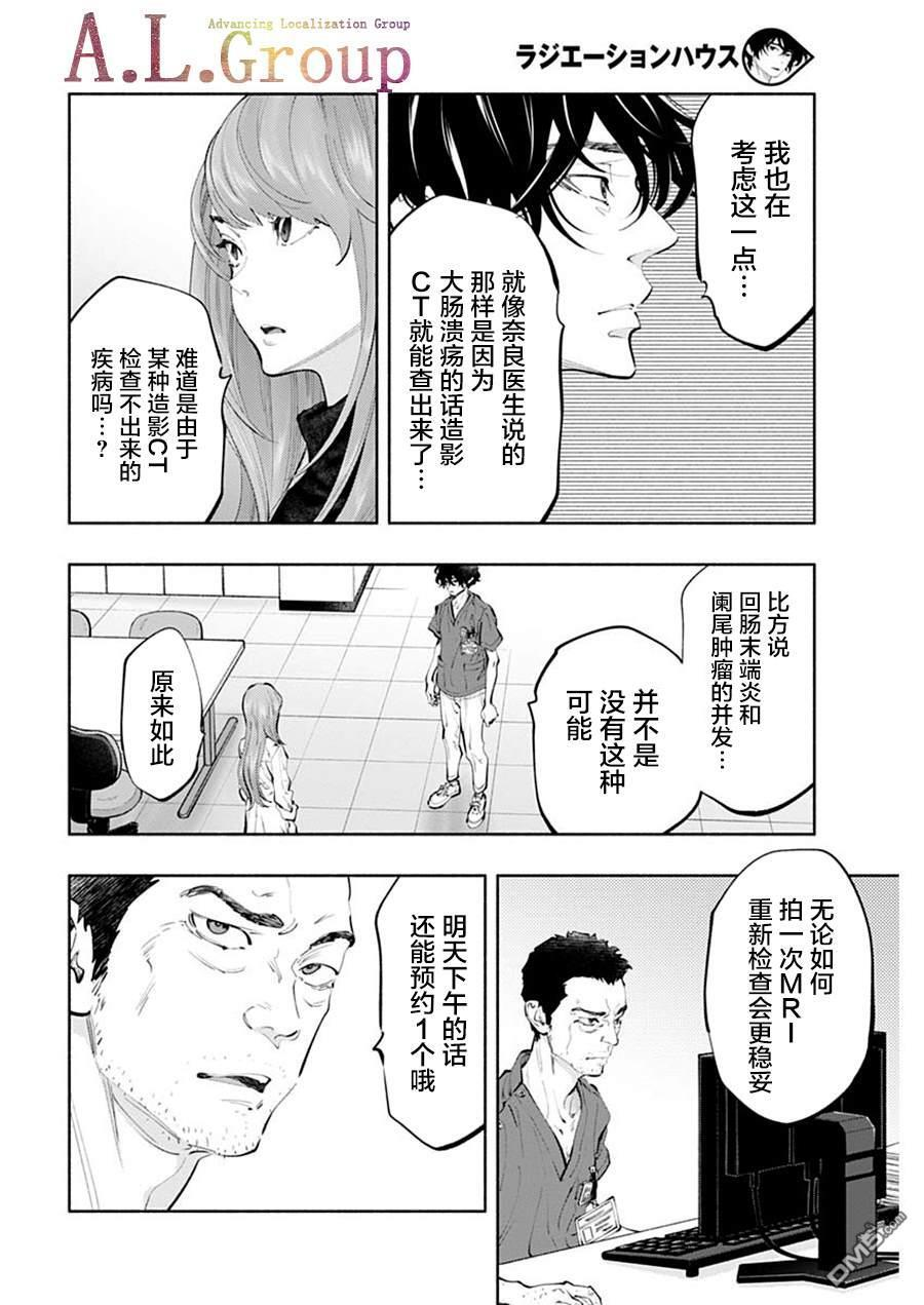 第66话 第16页