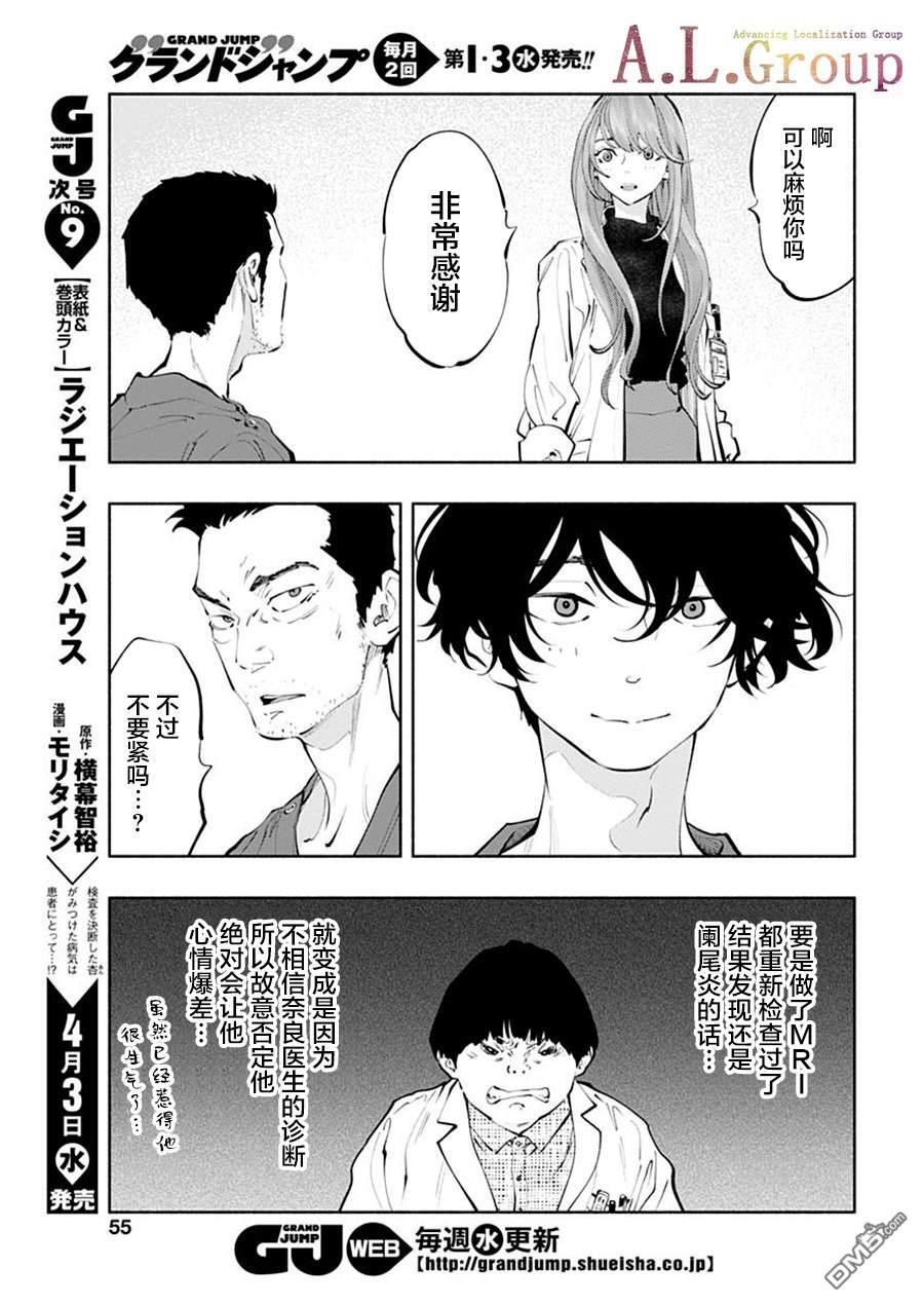 第66话 第17页