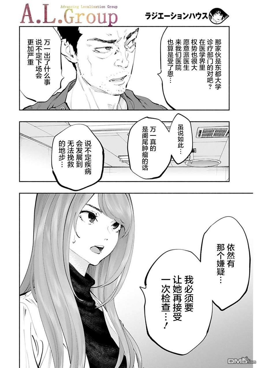 第66话 第18页