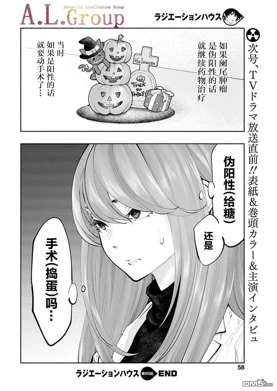 第66话 第20页