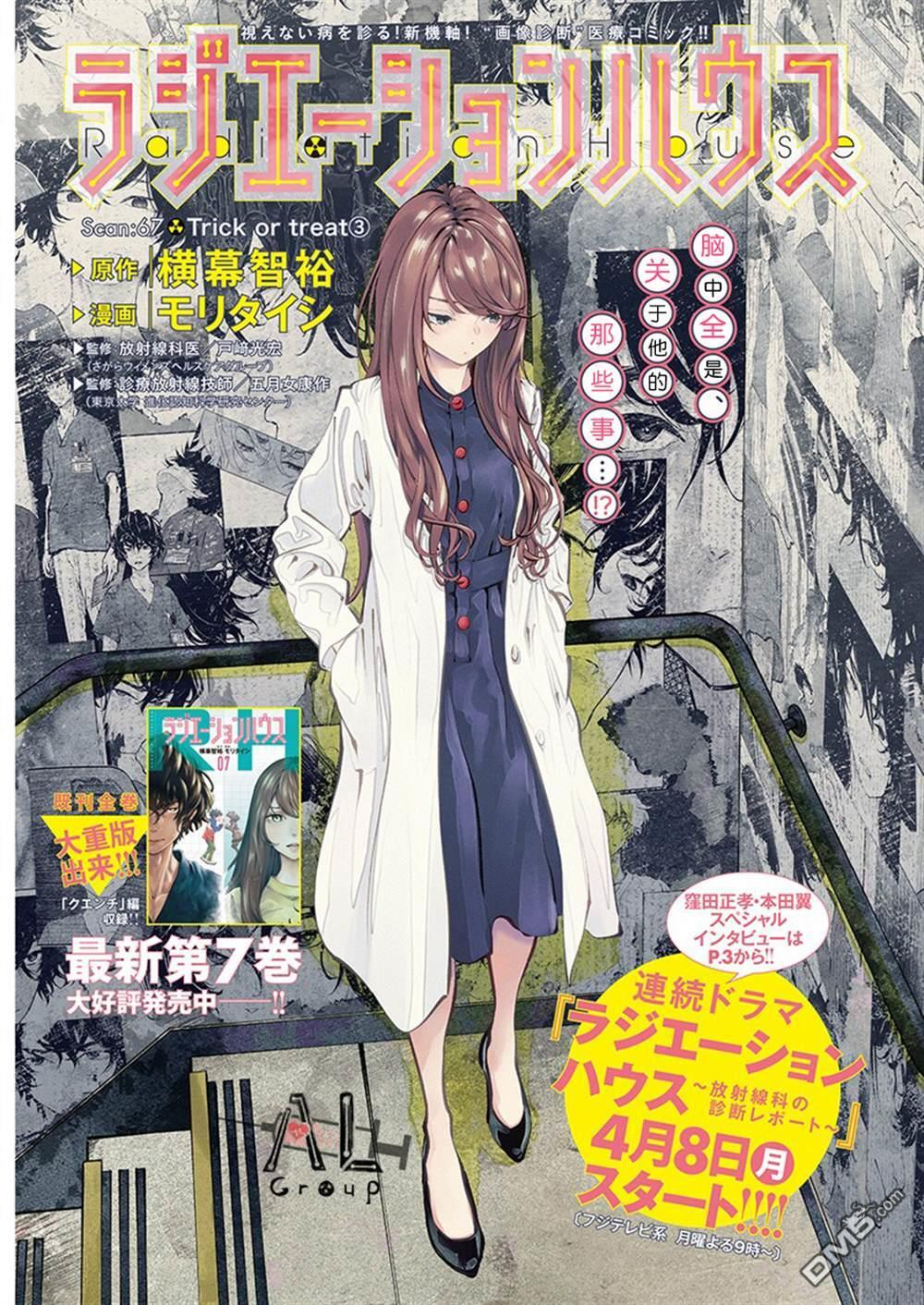 第66话 第23页