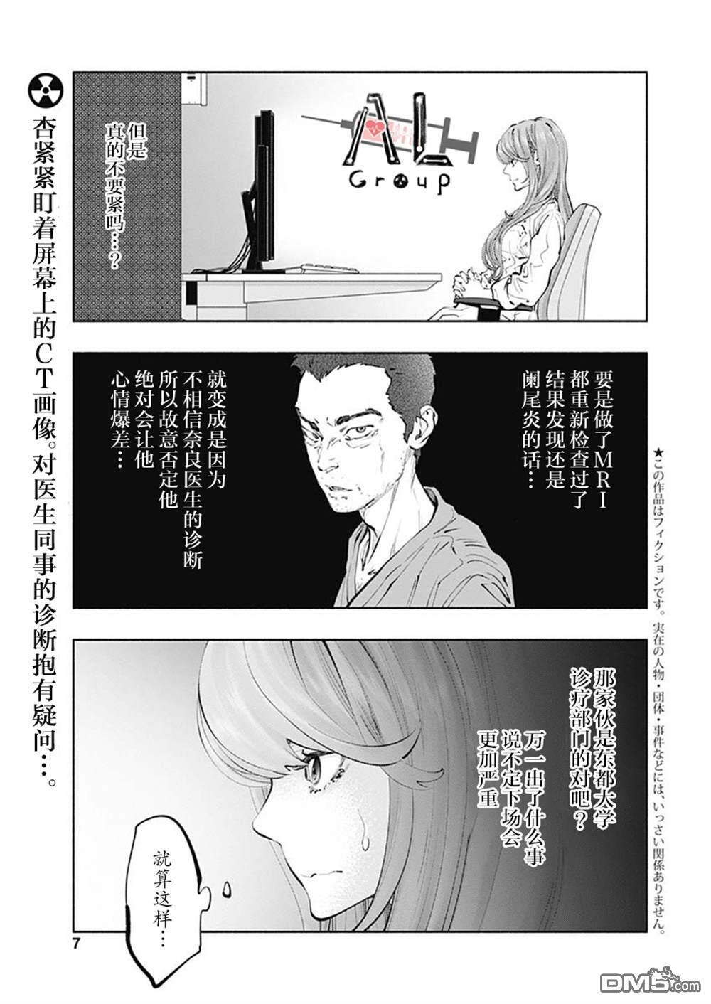 第67话 第3页