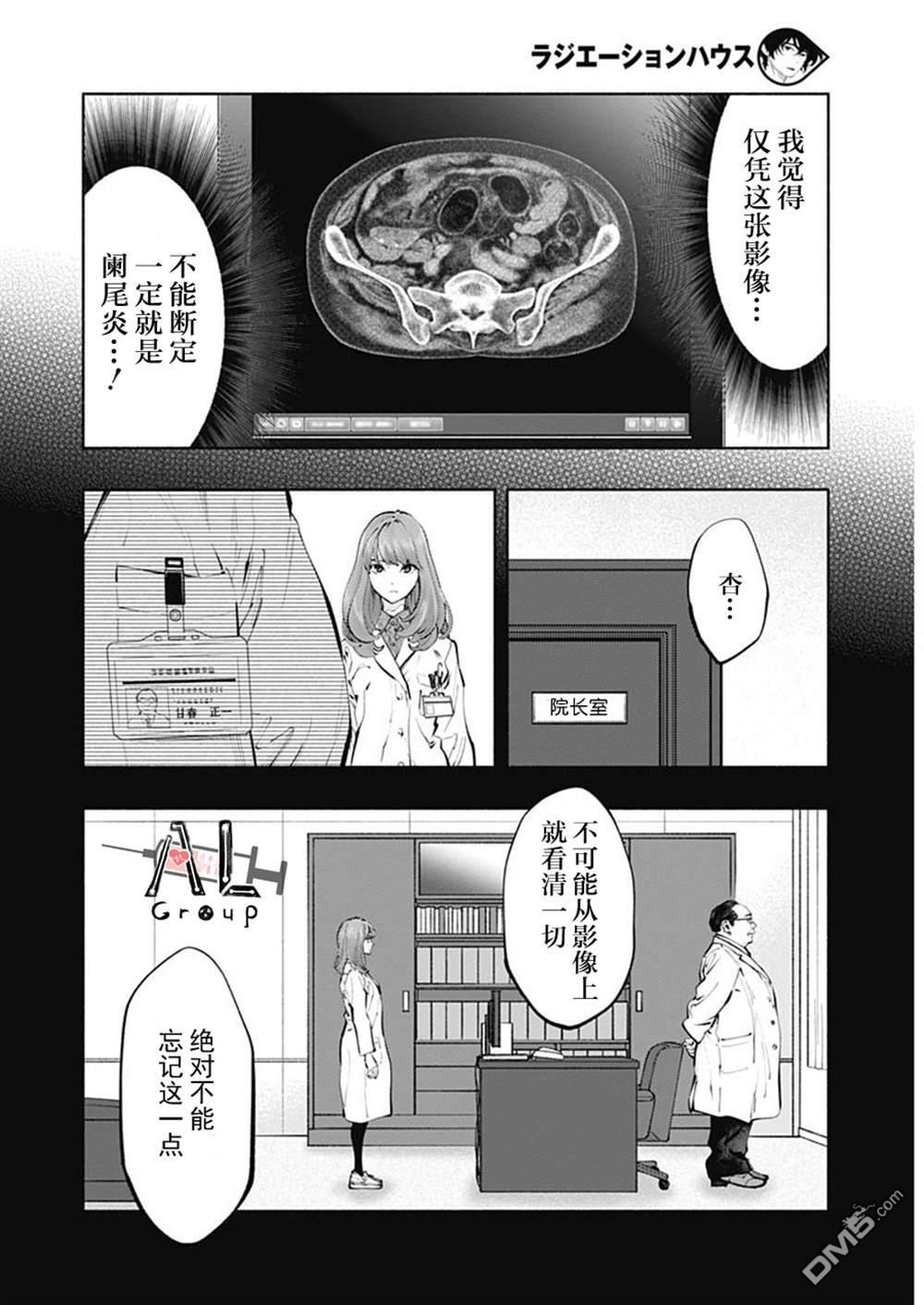 第67话 第4页