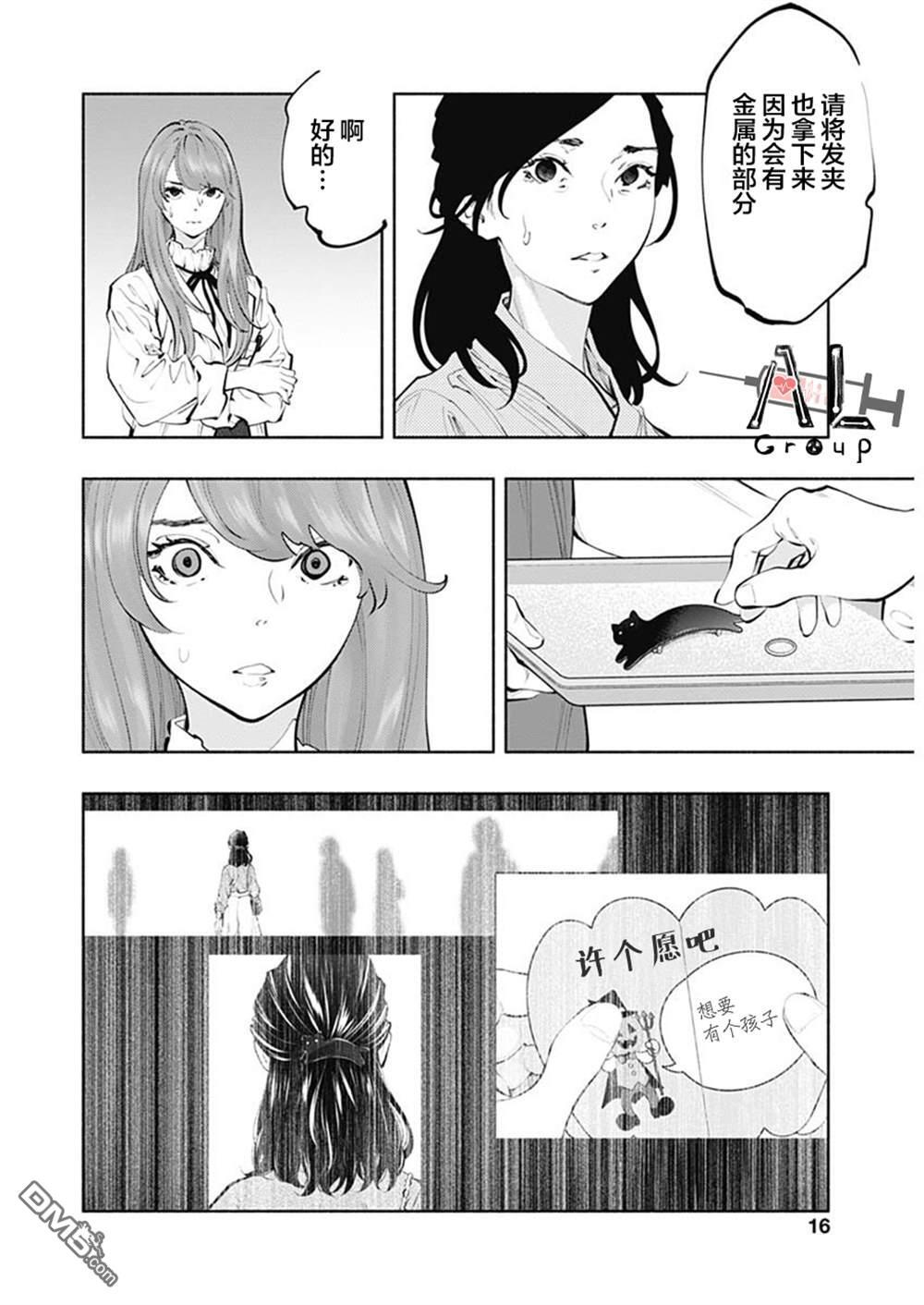 第67话 第12页