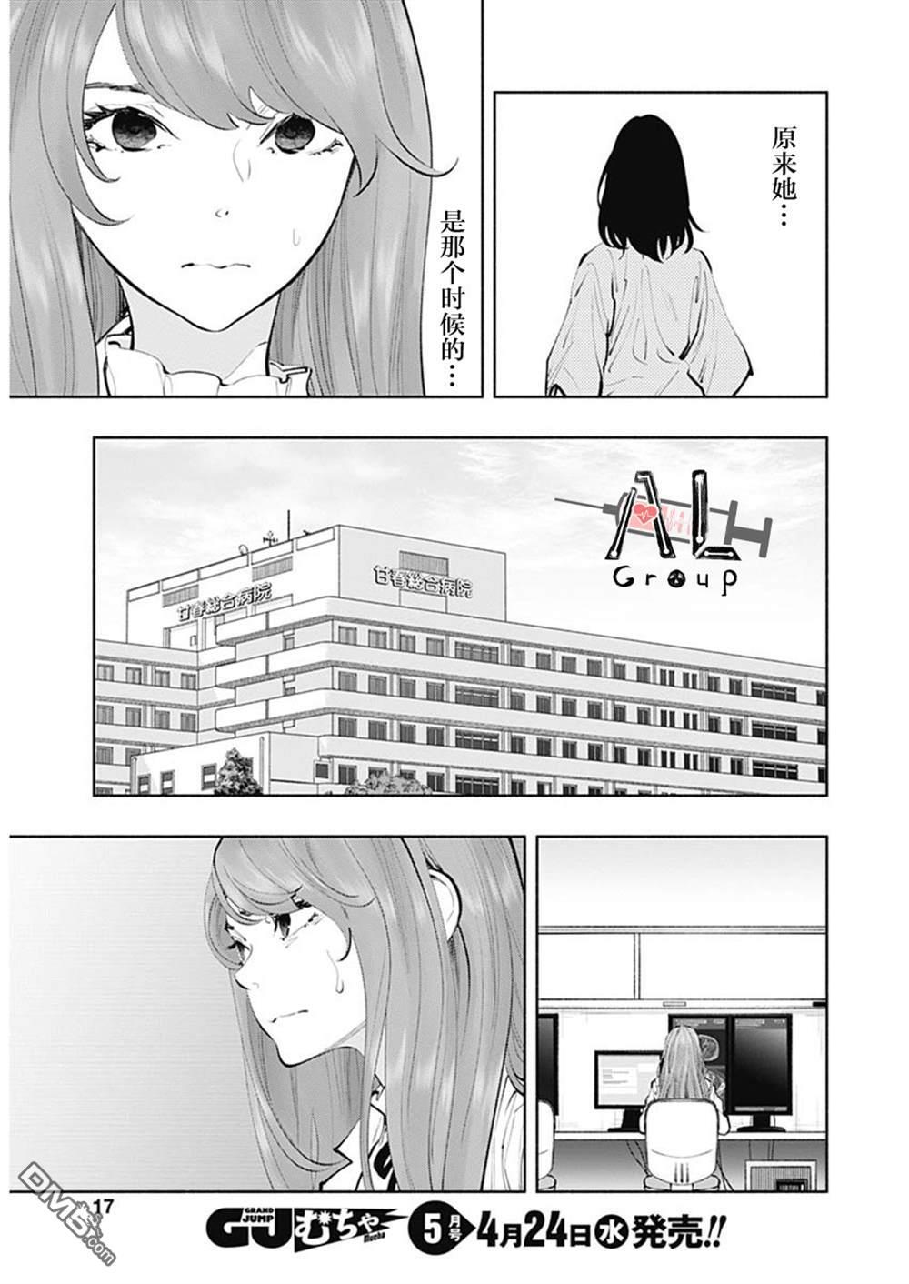 第67话 第13页