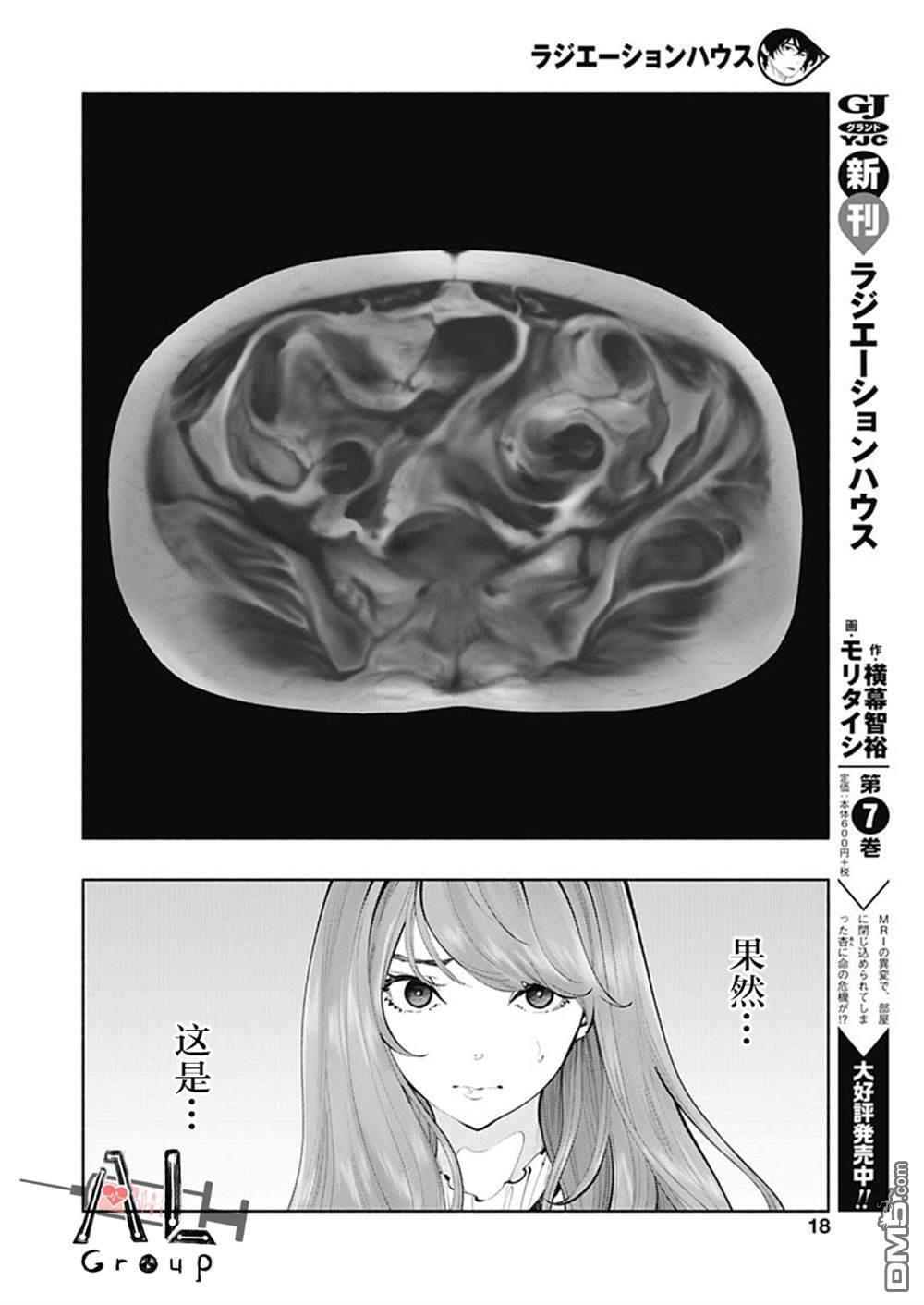 第67话 第14页