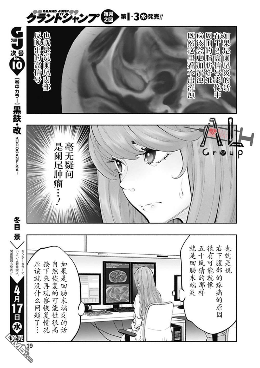第67话 第15页