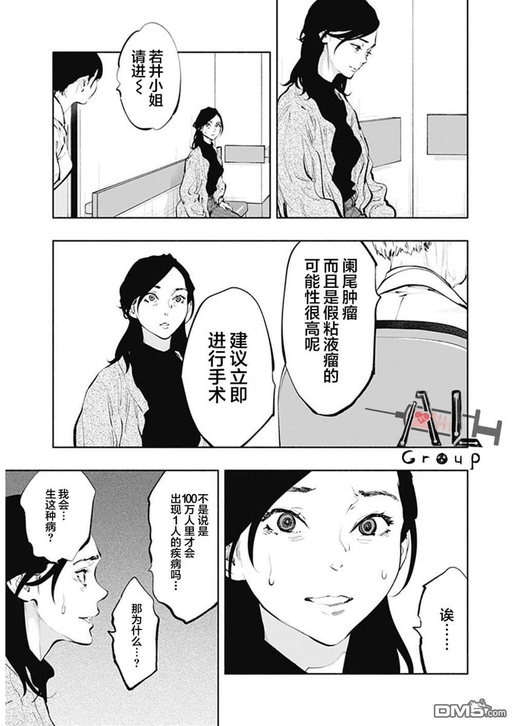 第67话 第17页