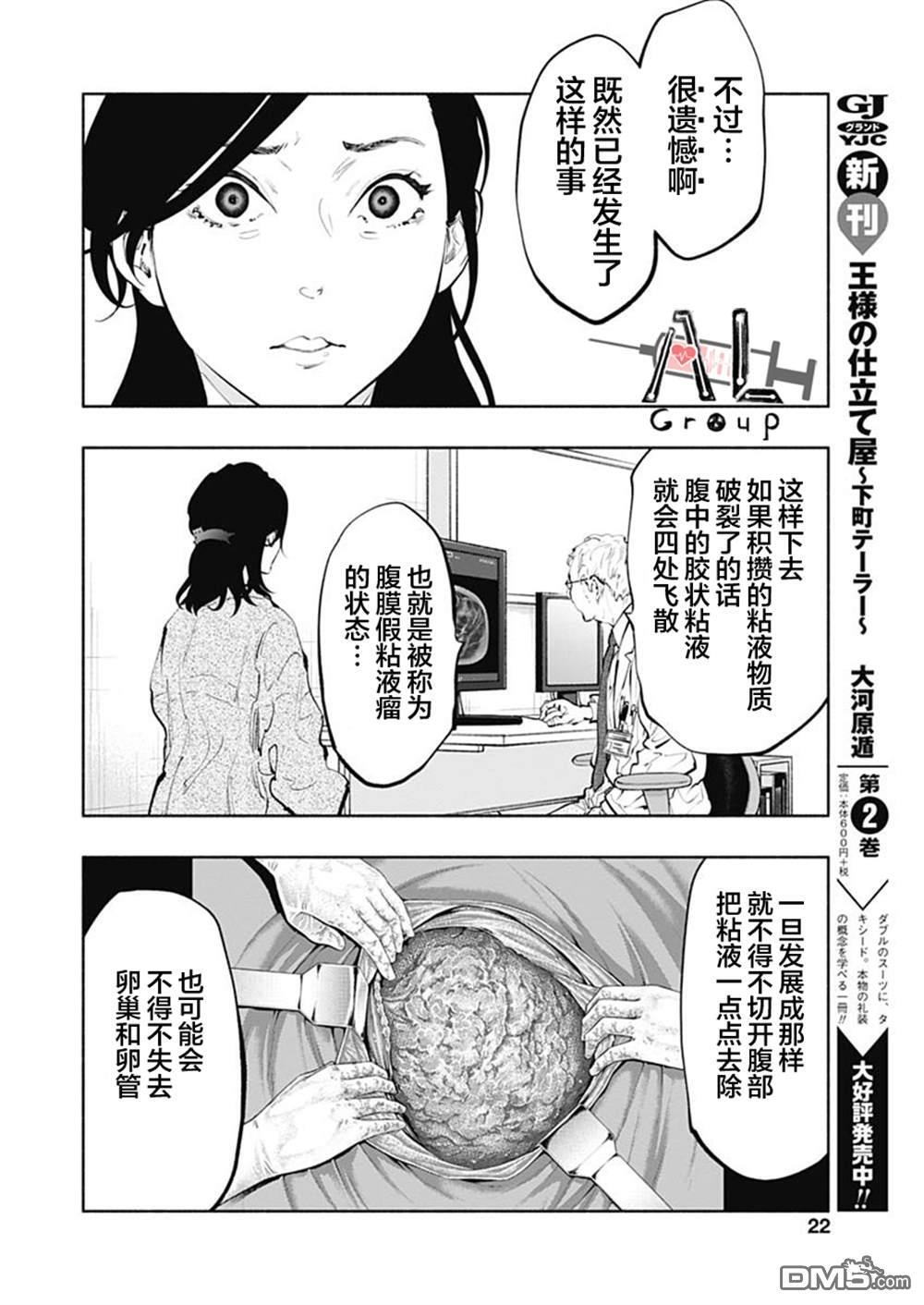 第67话 第18页