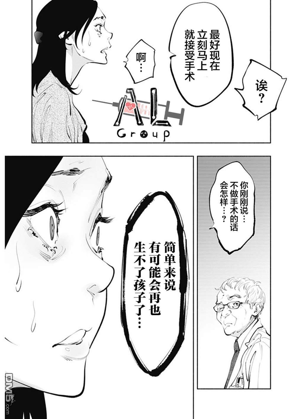 第67话 第19页