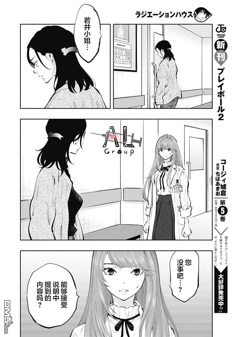 第67话 第20页