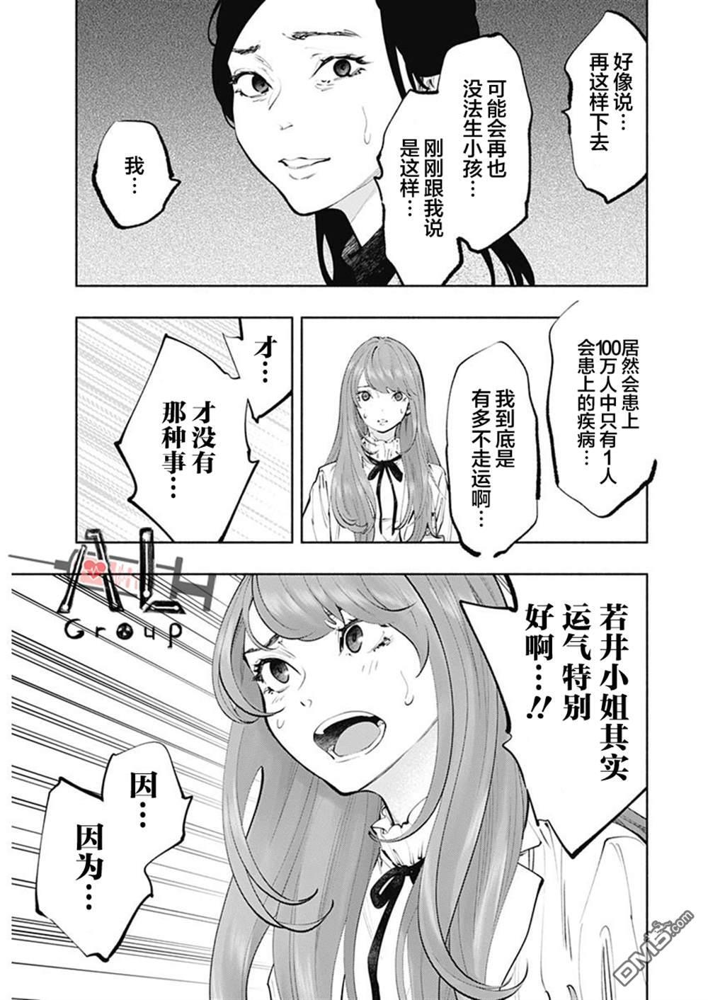 第67话 第21页