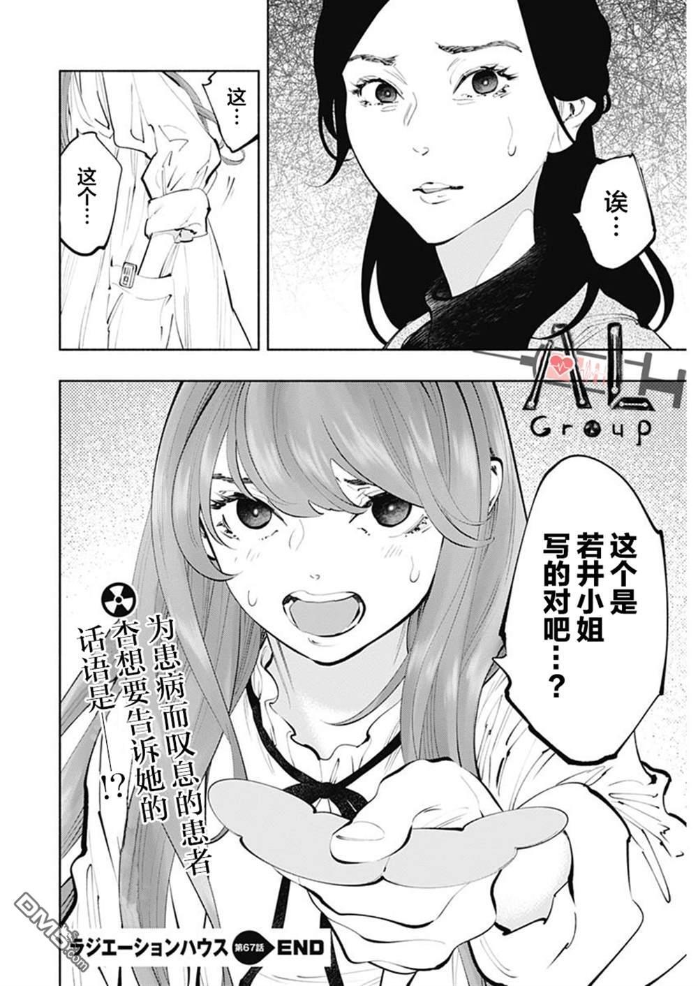 第67话 第22页