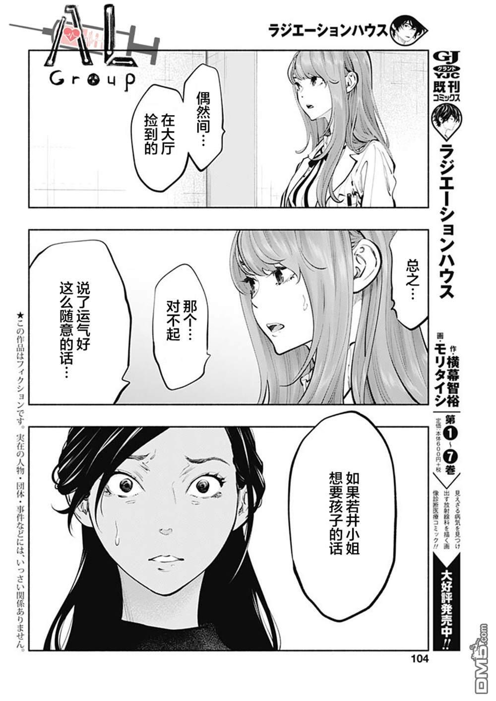 第67话 第25页