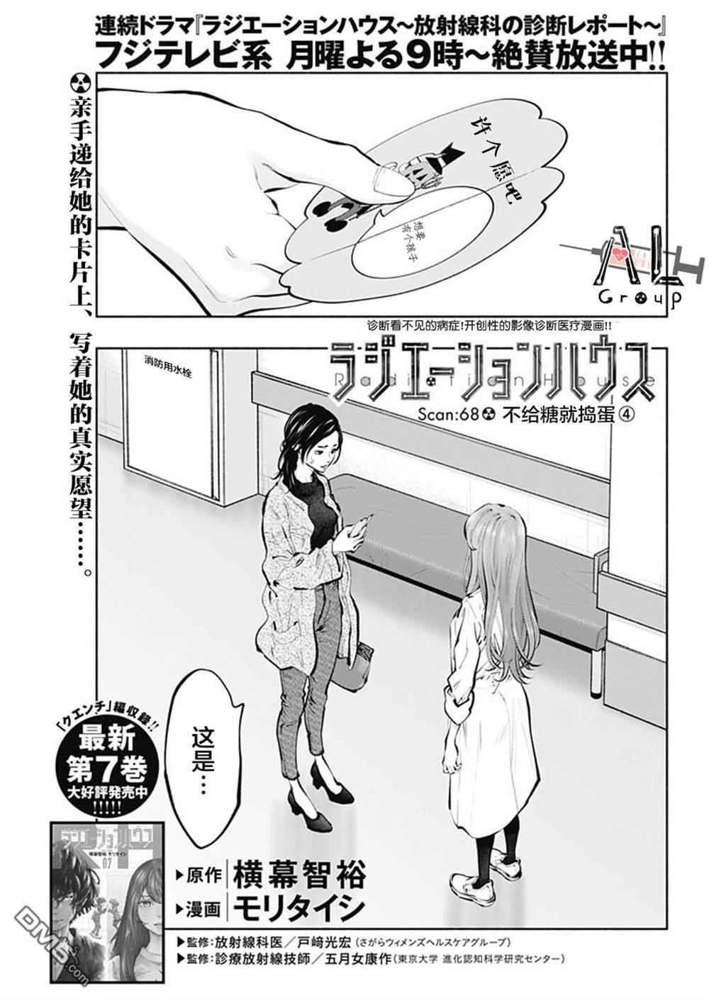 第68话 第1页