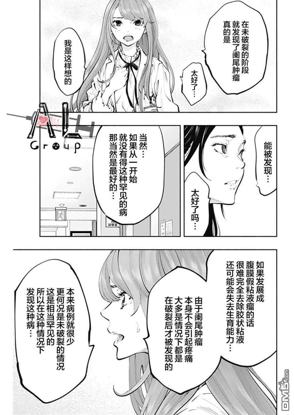 第68话 第3页