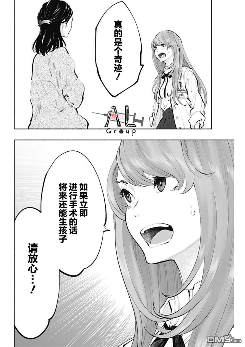 第68话 第4页