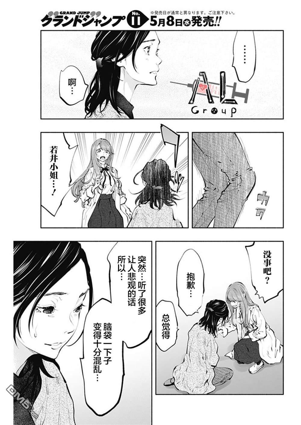 第68话 第5页