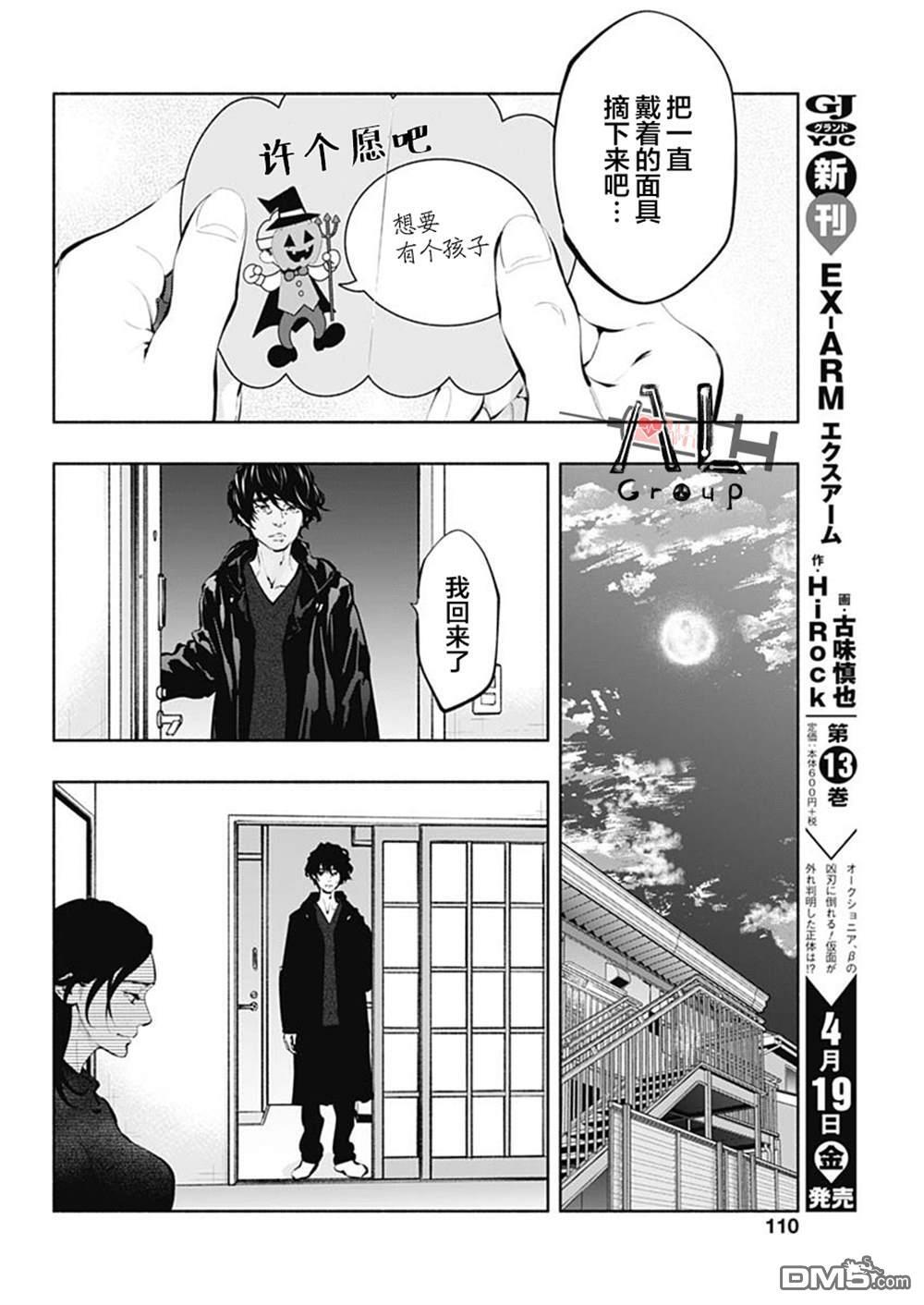 第68话 第8页