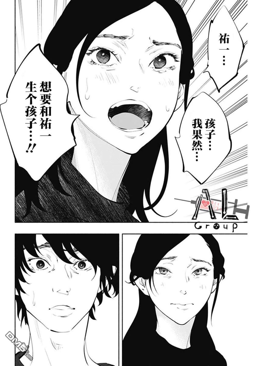 第68话 第10页