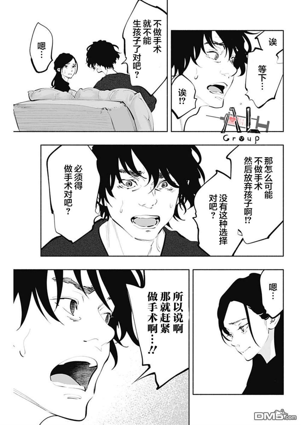 第68话 第11页