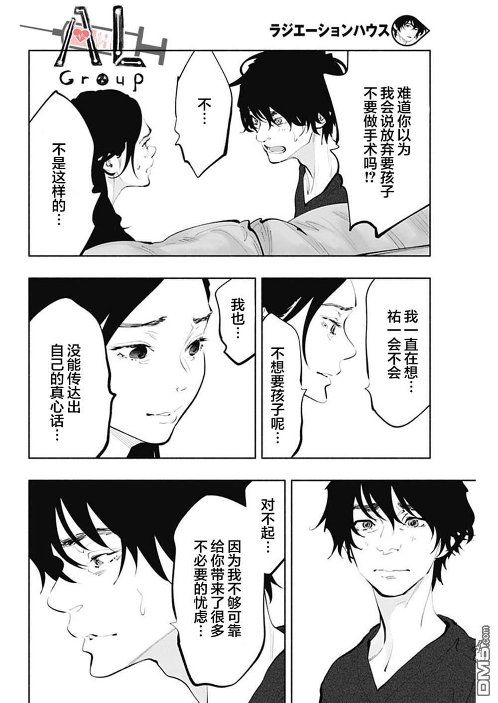 第68话 第12页