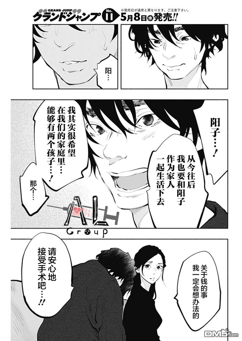 第68话 第13页