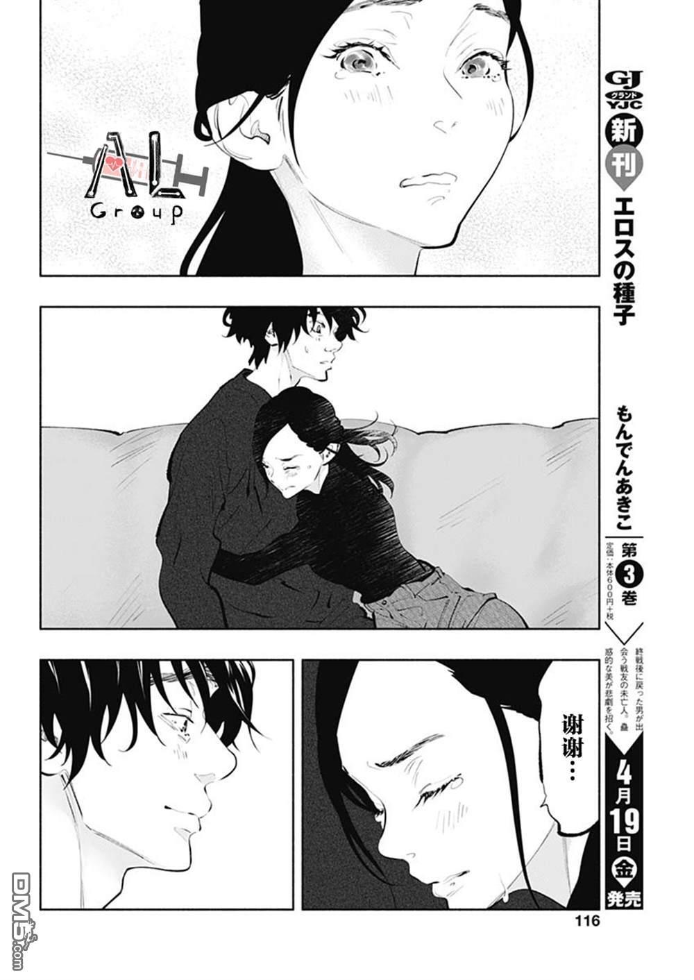第68话 第14页