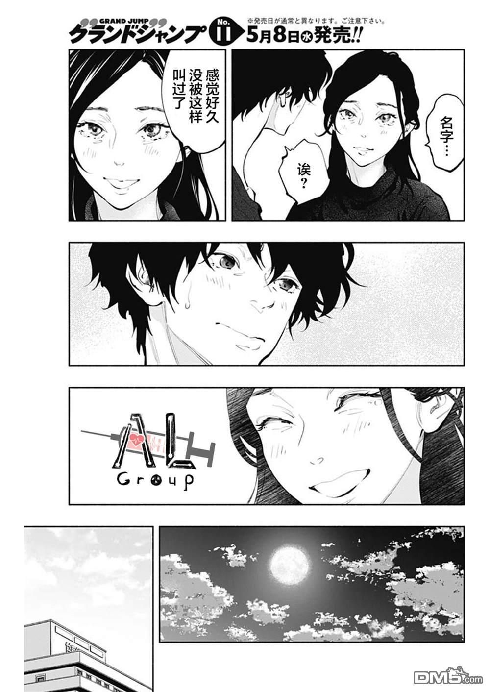 第68话 第15页