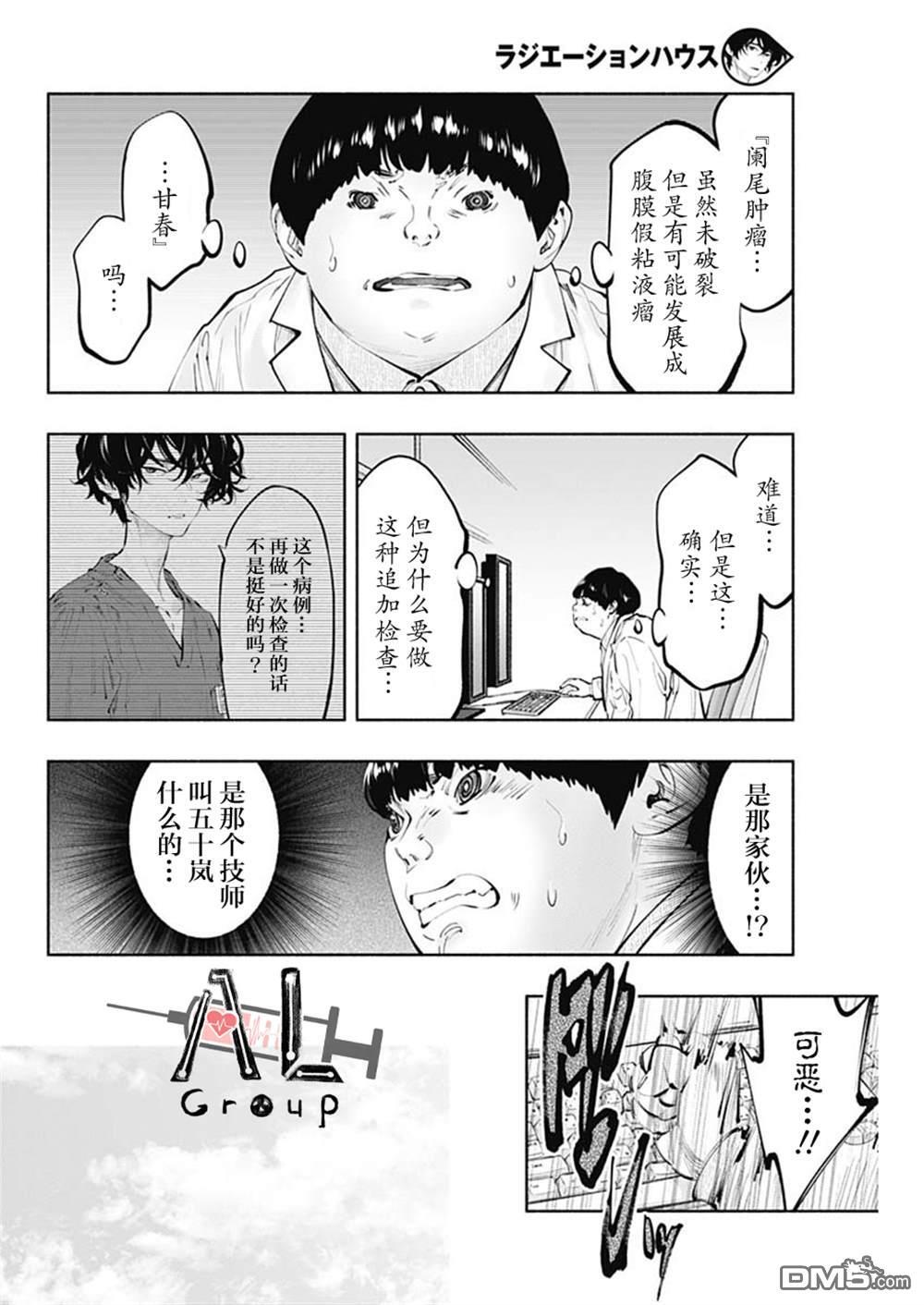 第68话 第16页