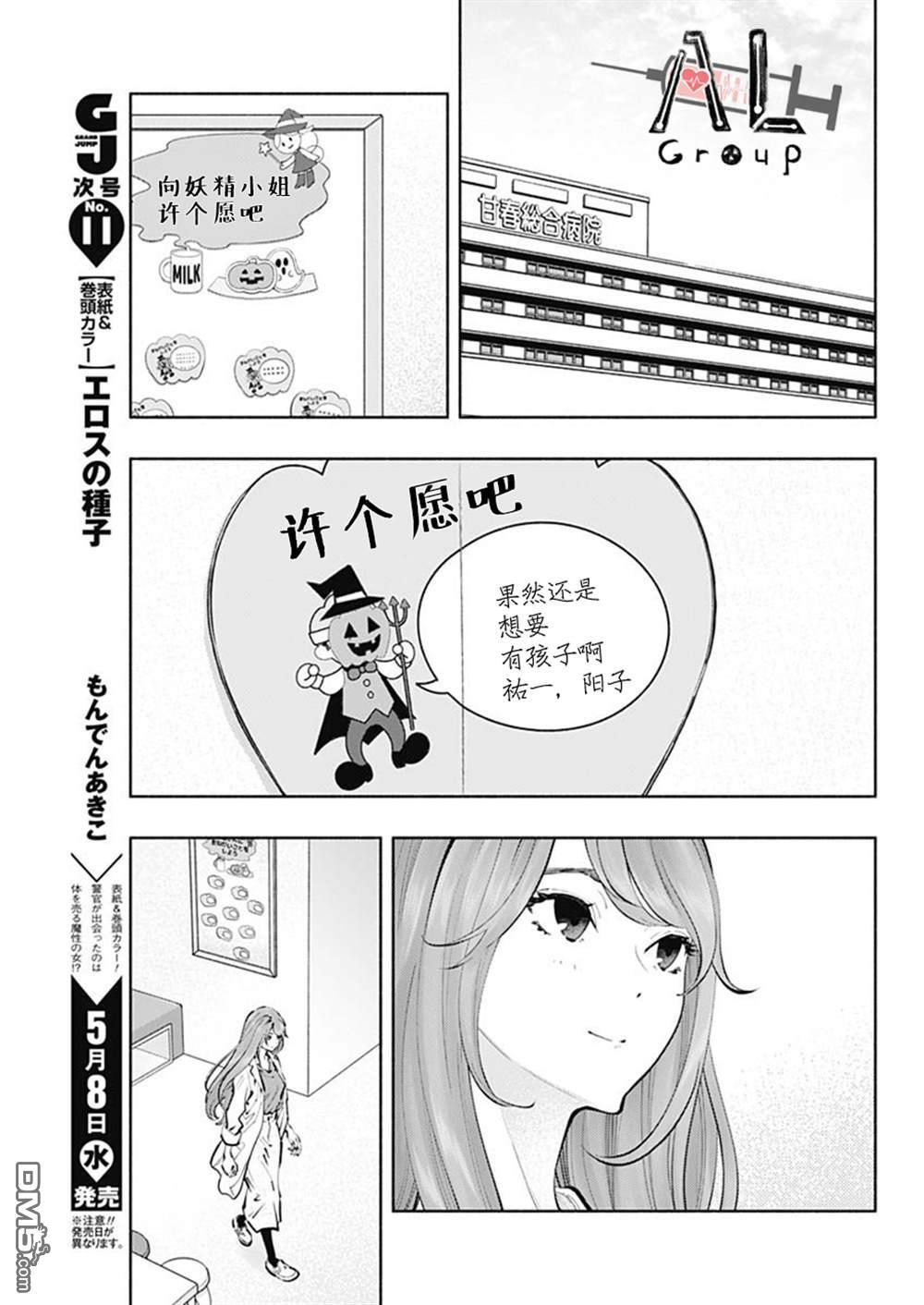 第68话 第17页