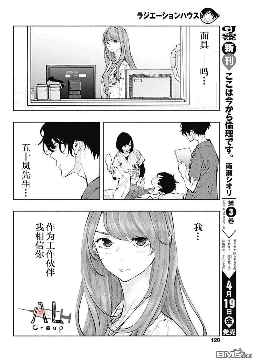 第68话 第18页