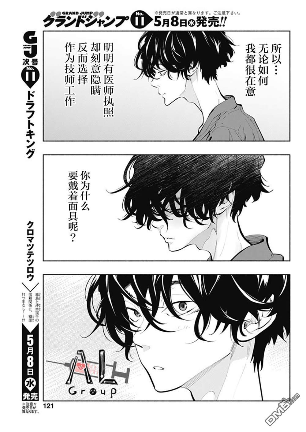 第68话 第19页