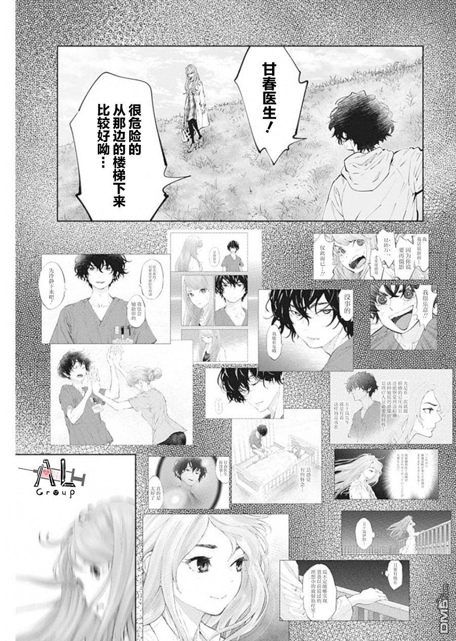 第71话 第9页