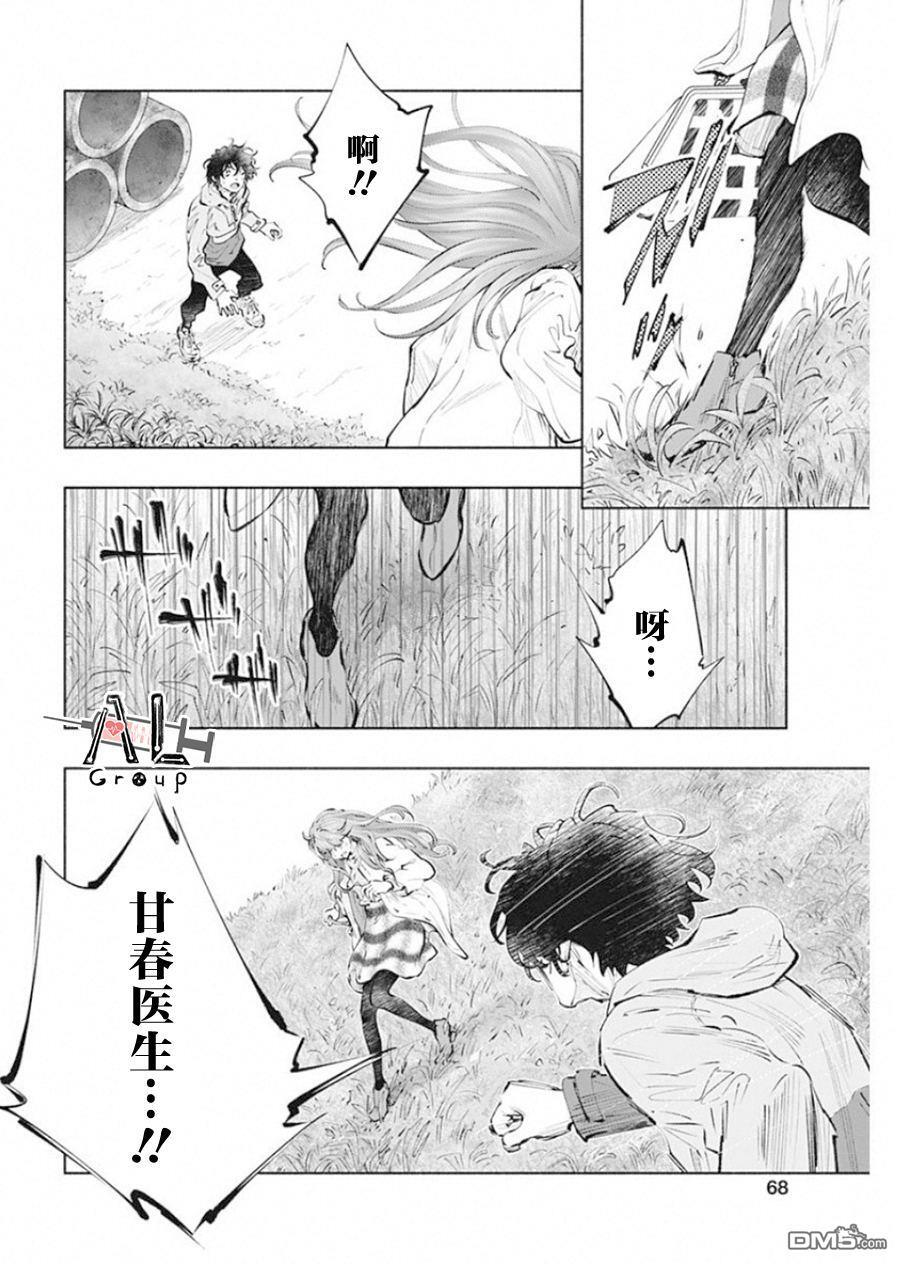 第71话 第10页