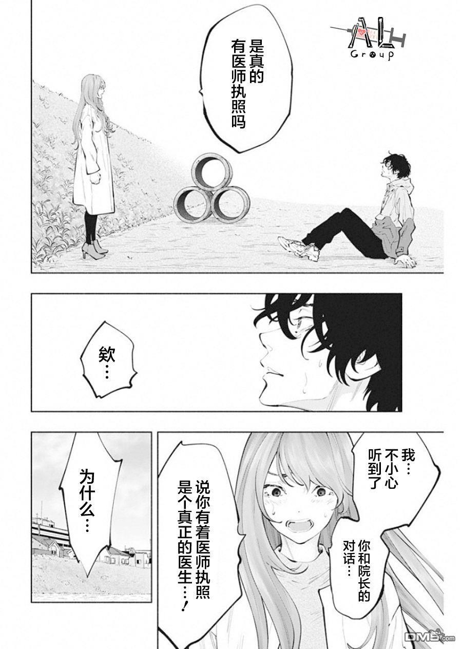 第71话 第14页