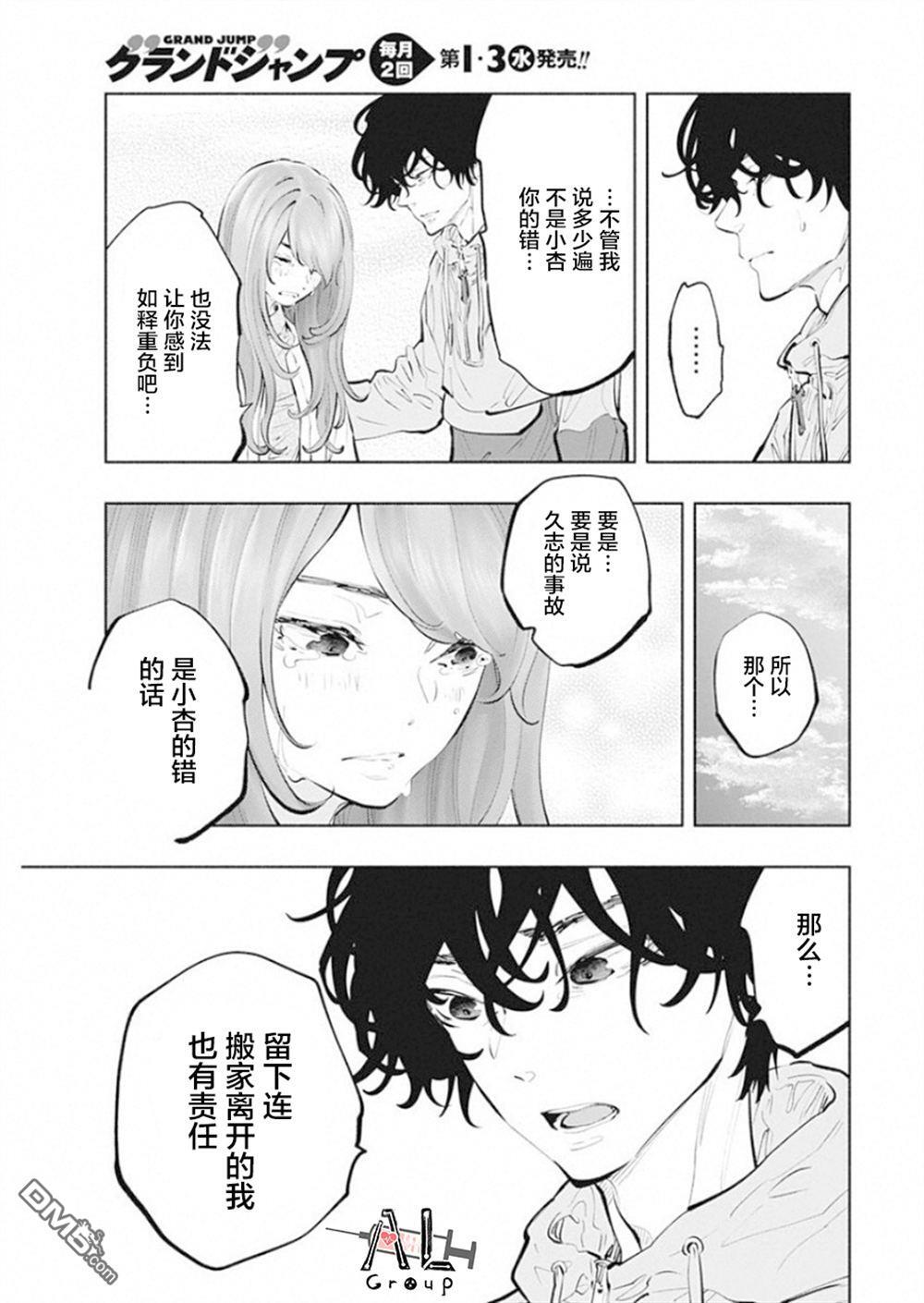 第73话 第17页