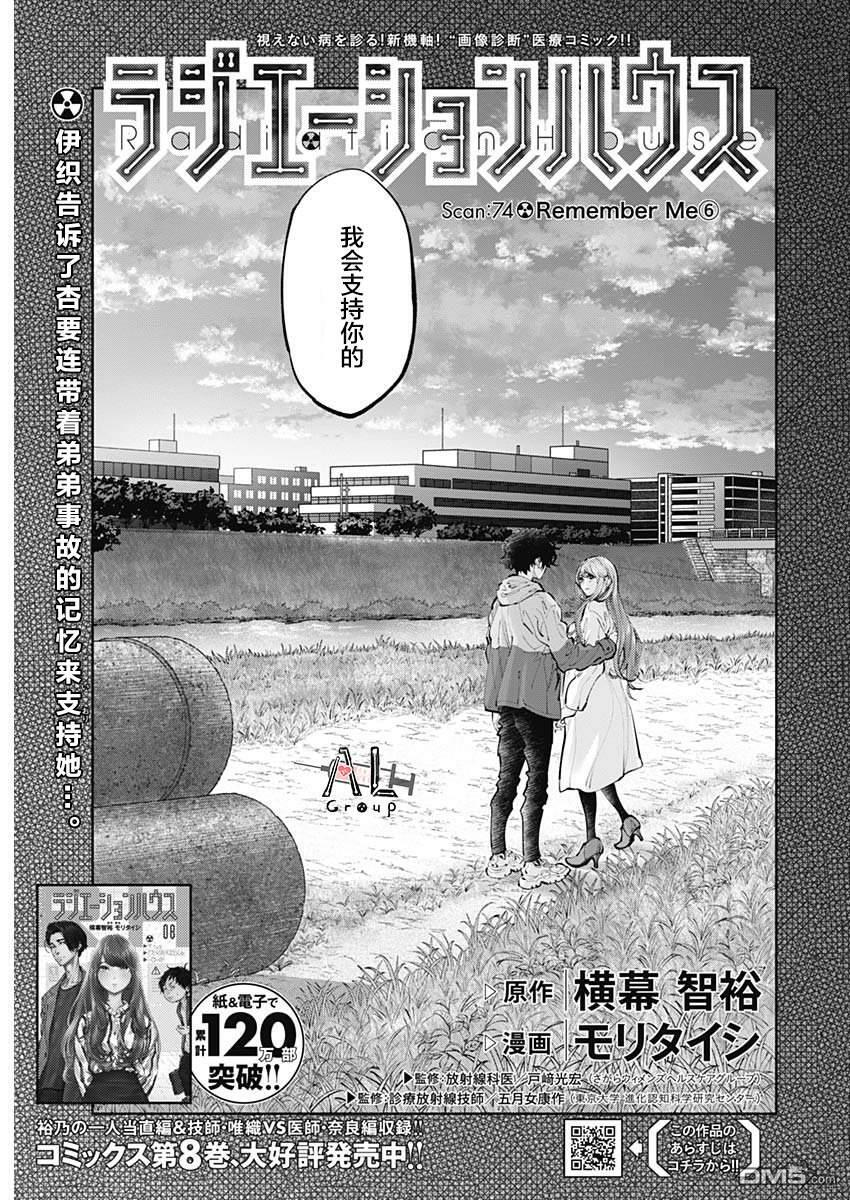 第74话 第1页